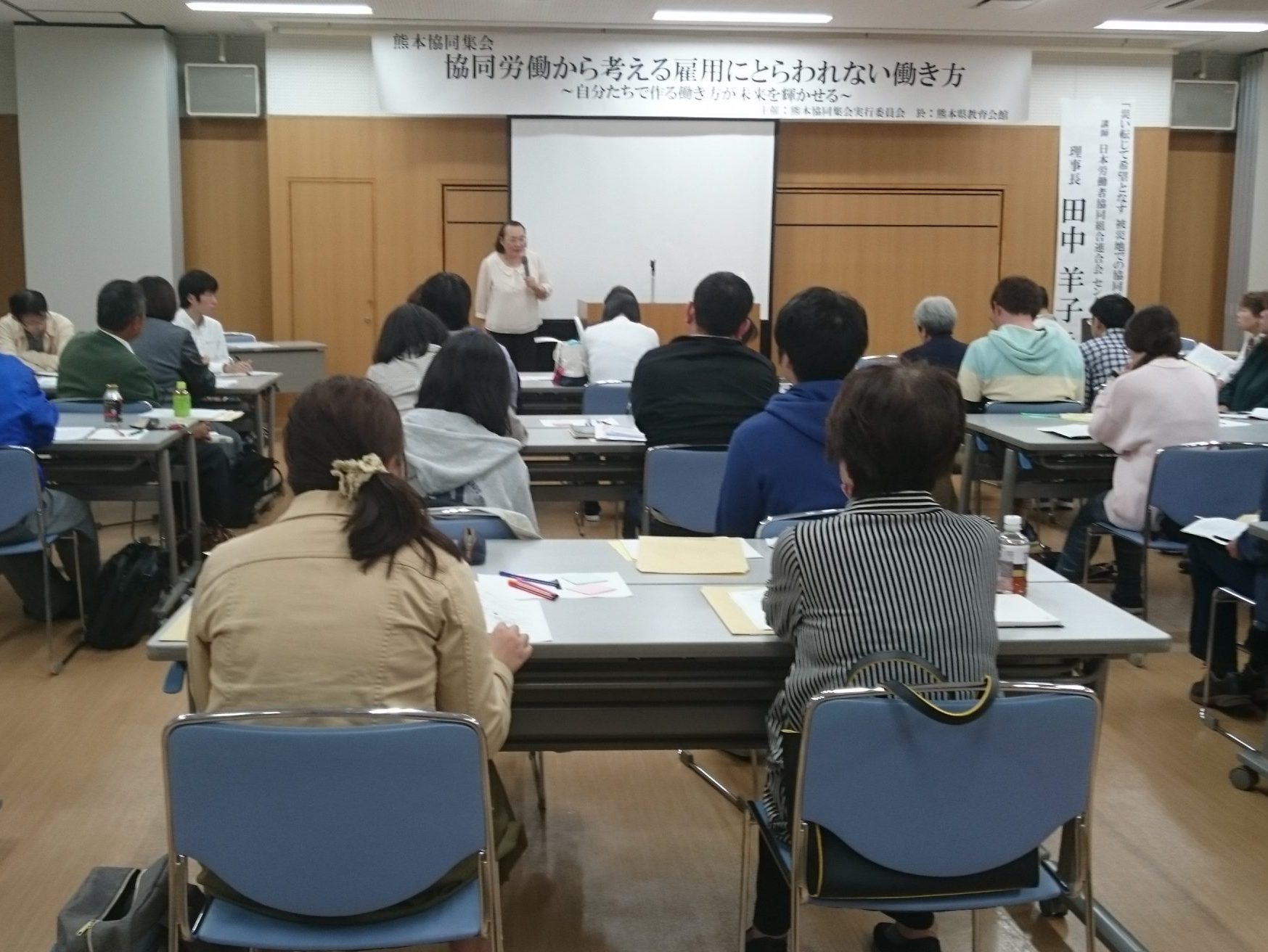実行委重ね　熊本協同集会