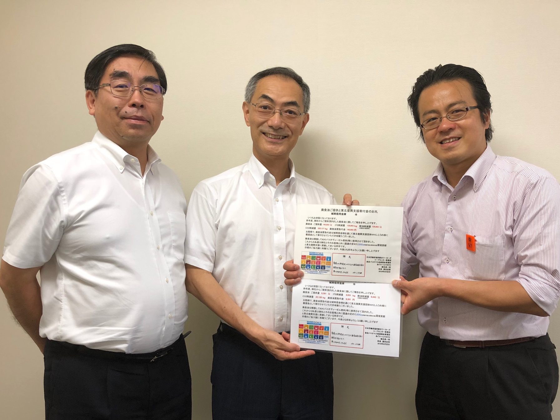 東京・あぐりーんTOKYO　廃食油回収　東北義援金に貢献　城南信金へ感謝状