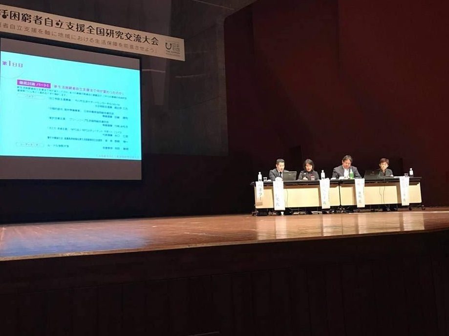 熊本　生活困窮者自立支援で全国研究交流大会　制度改正後初、千人集う