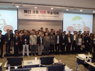 日韓が交流、学術大会　「認知症と共に」「高齢者主体」　日本高齢者生協連合会も報告