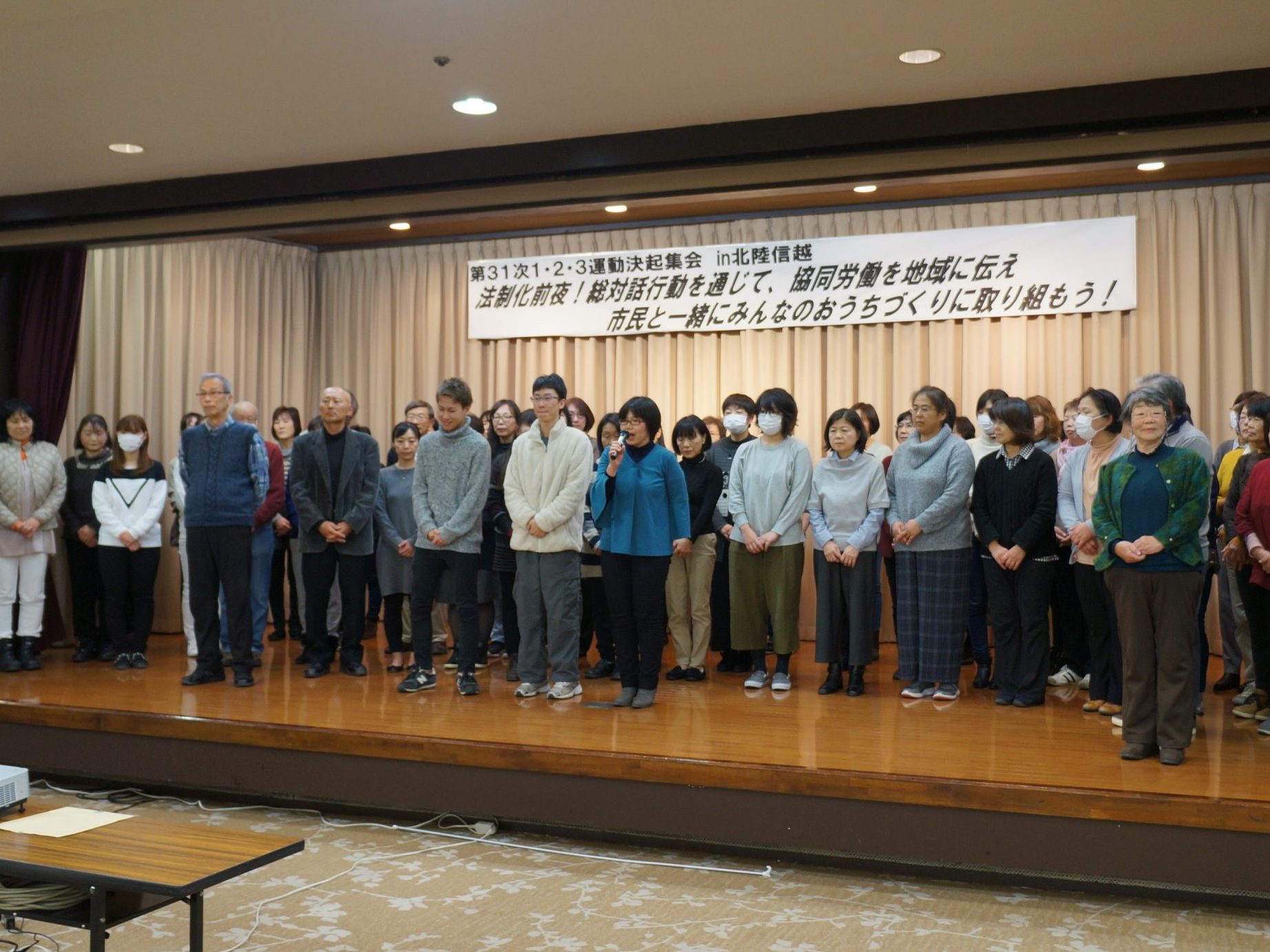 「1・2・3運動」決起集会　協同労働を地域へ　自治体、市民と総対話行動