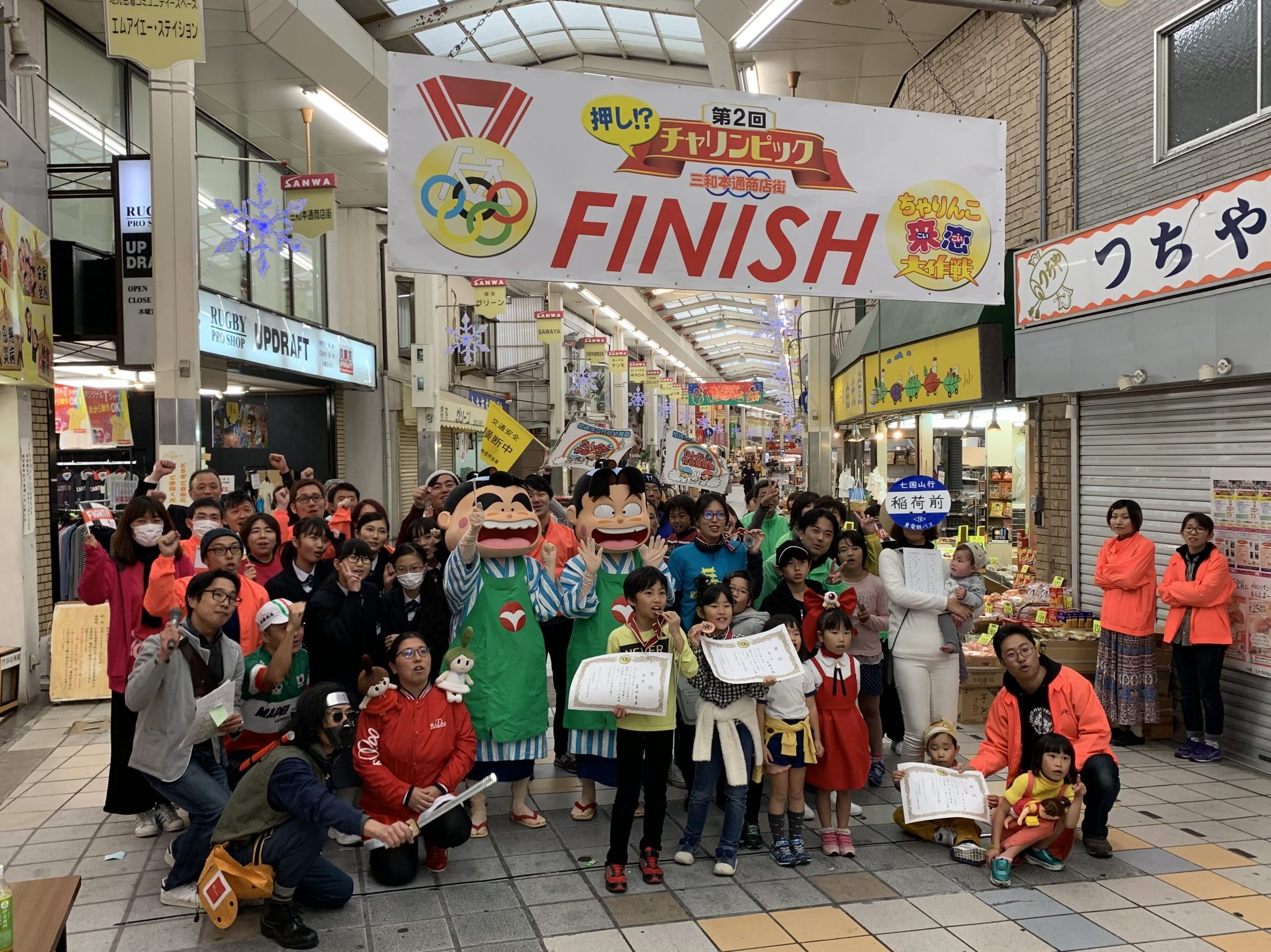 はんしん W C　 第2回押しチャリンピック   　商店街で自転車押し競争