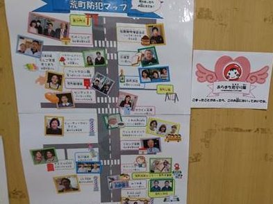 仙台 荒町児童館　お店の人の顔が見える防犯マップ　ハロウィンで訪問、顔を覚え　商店街、学校、児童館が相談