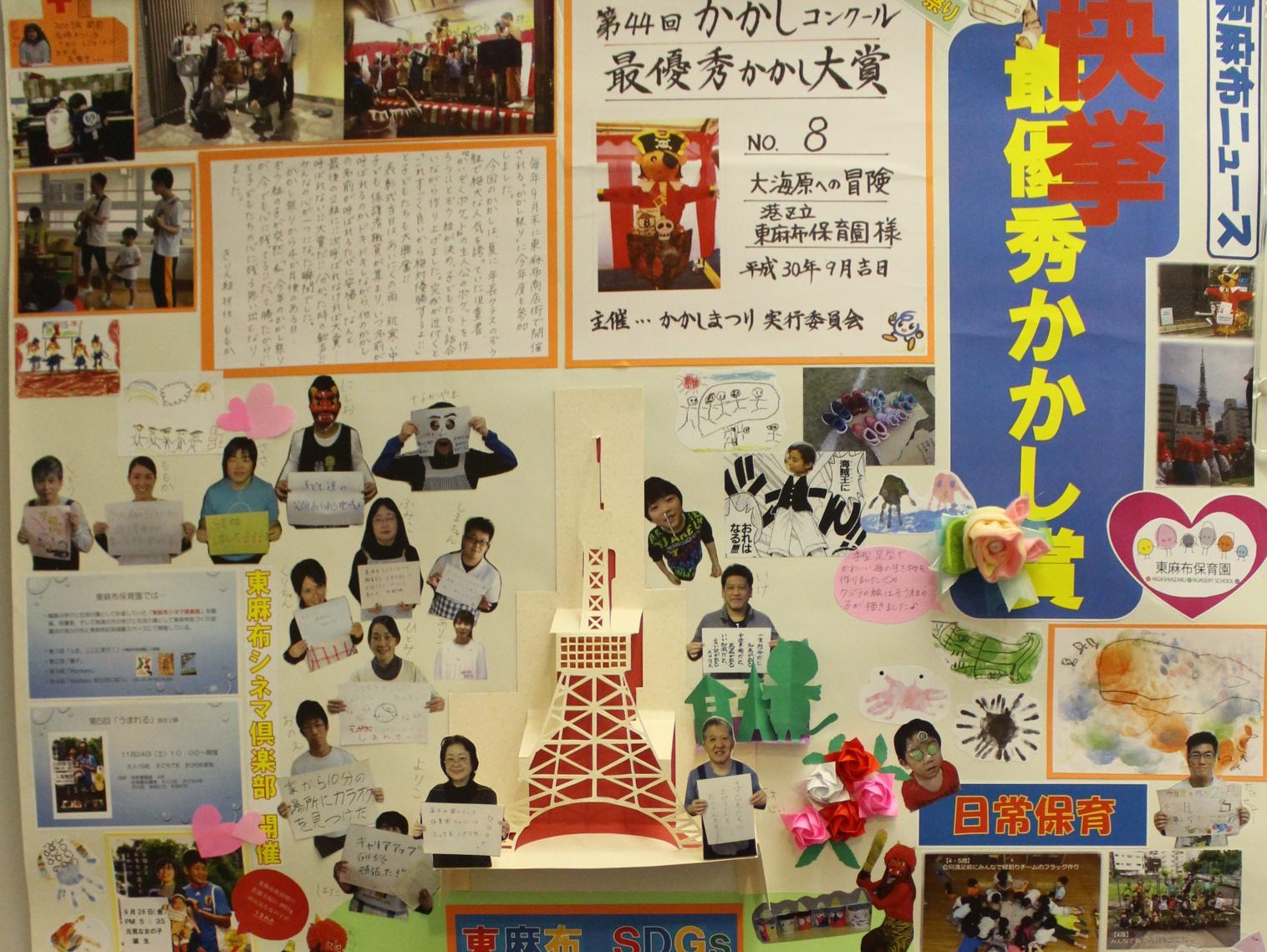 東京・南部　１・２・３運動決起集会・よい仕事研究交流集会 　壁新聞を掲示　