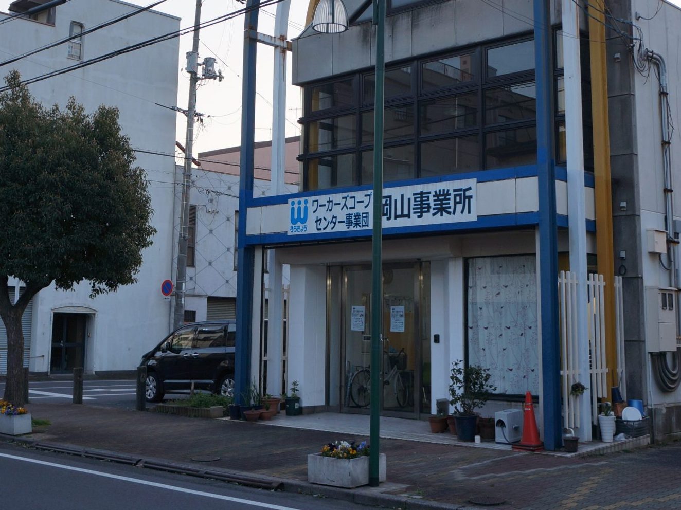 岡山・くらしき事業所　さかえ町広場Tomoni　子ども食堂、英語教室、料理教室、朝食提供… 移転を機に 地域活動の拠点目指して