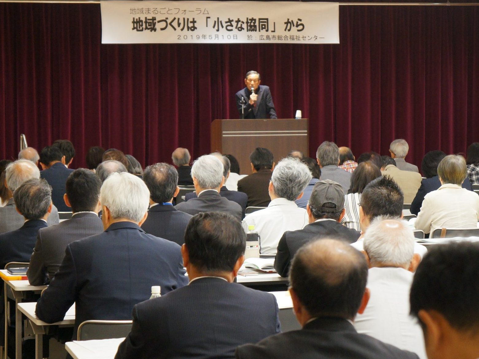 広島で「地域まるごとフォーラム」　地域を変えよう 協同の力で