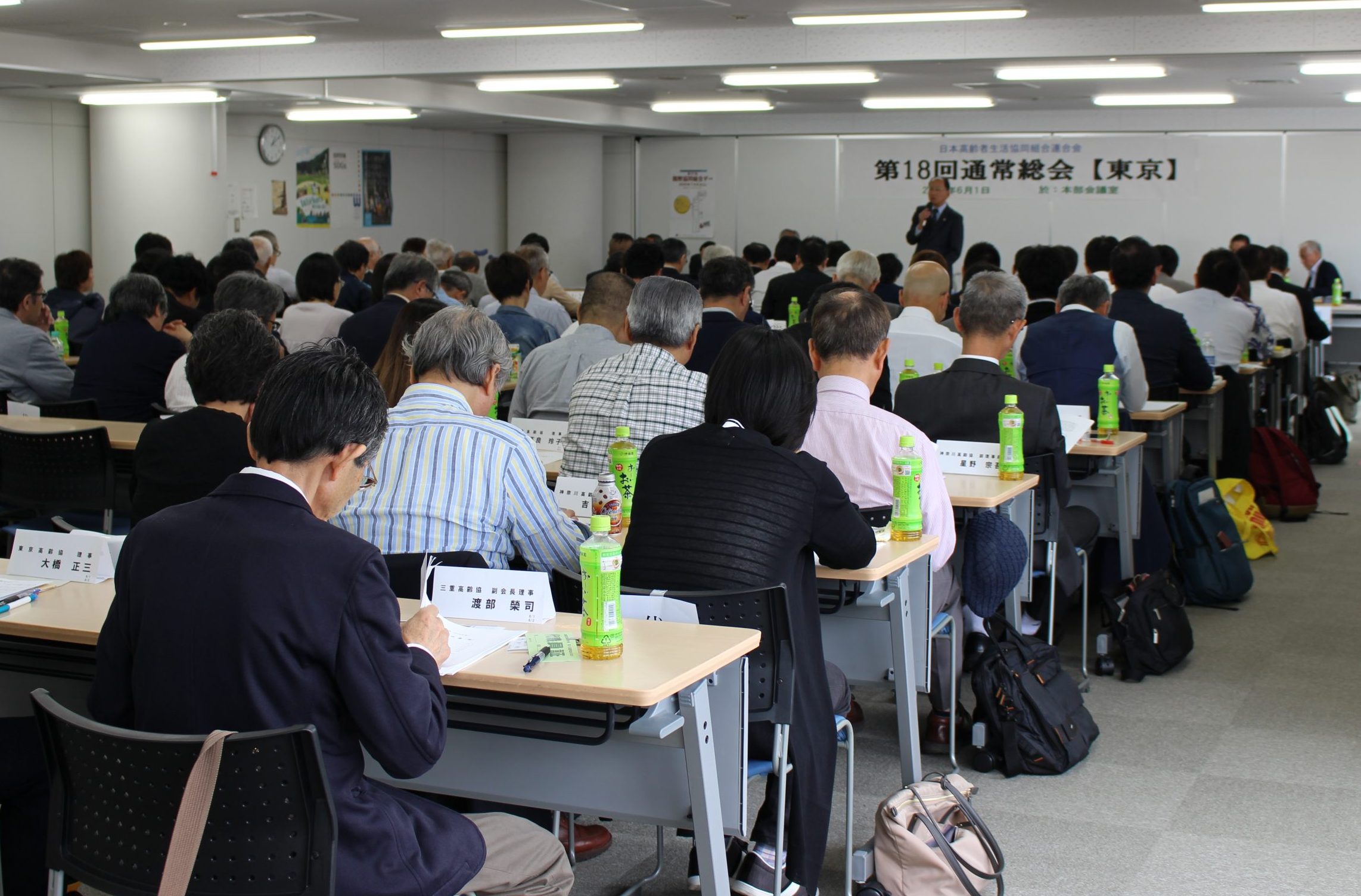 日本高齢者生協連合会第18回総会　「介護9割」から地域の存在へ