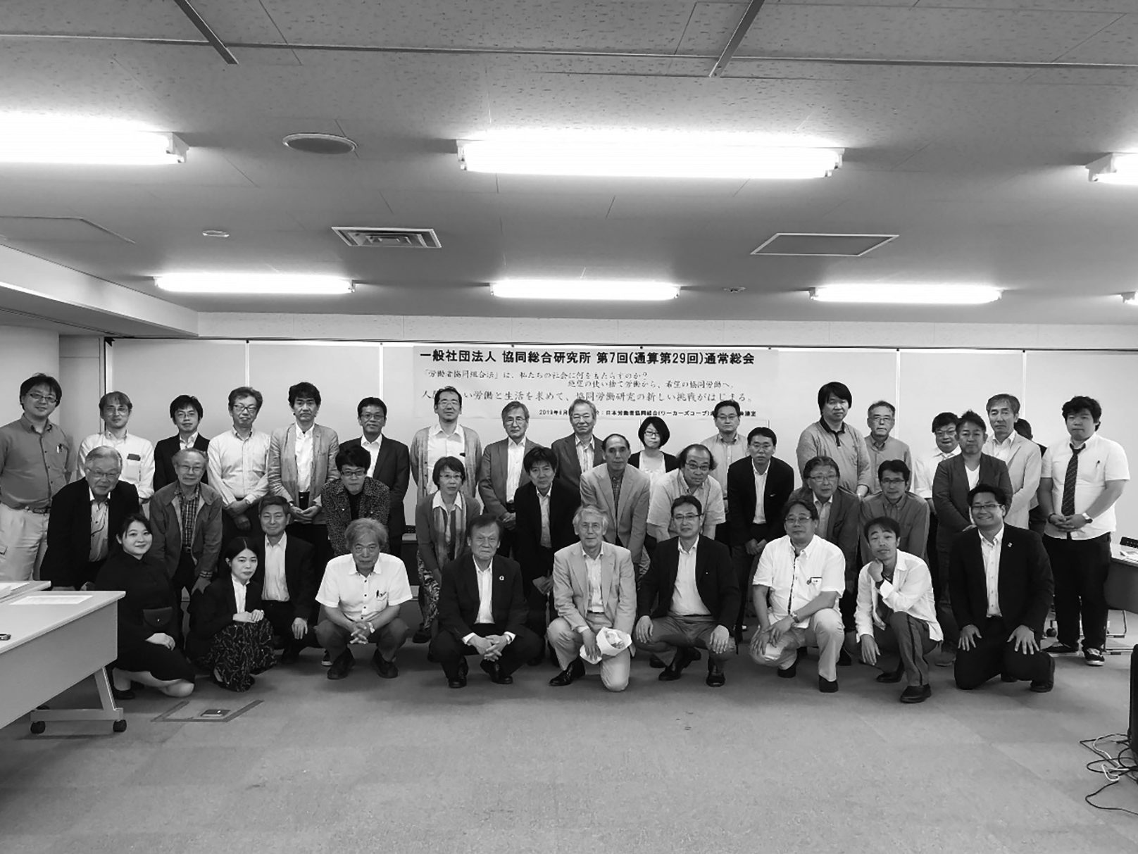 協同総研 第7回通常総会　新理事長に古村伸宏さん（労協連理事長）