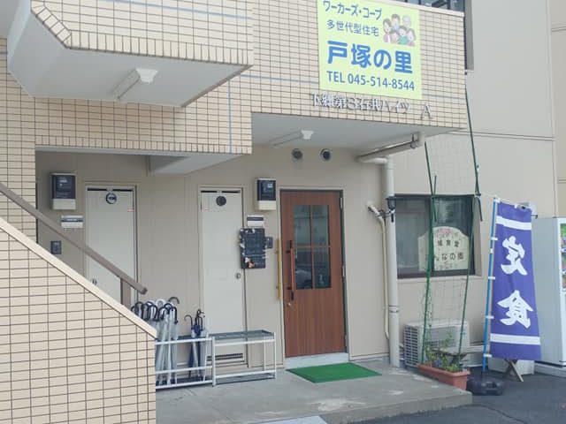 日本労協連　住まいの確保と住まい方に関する研修会議　住まい支える実践、墨田や横浜で 　東京、鳥取で居住支援法人を取得 　　