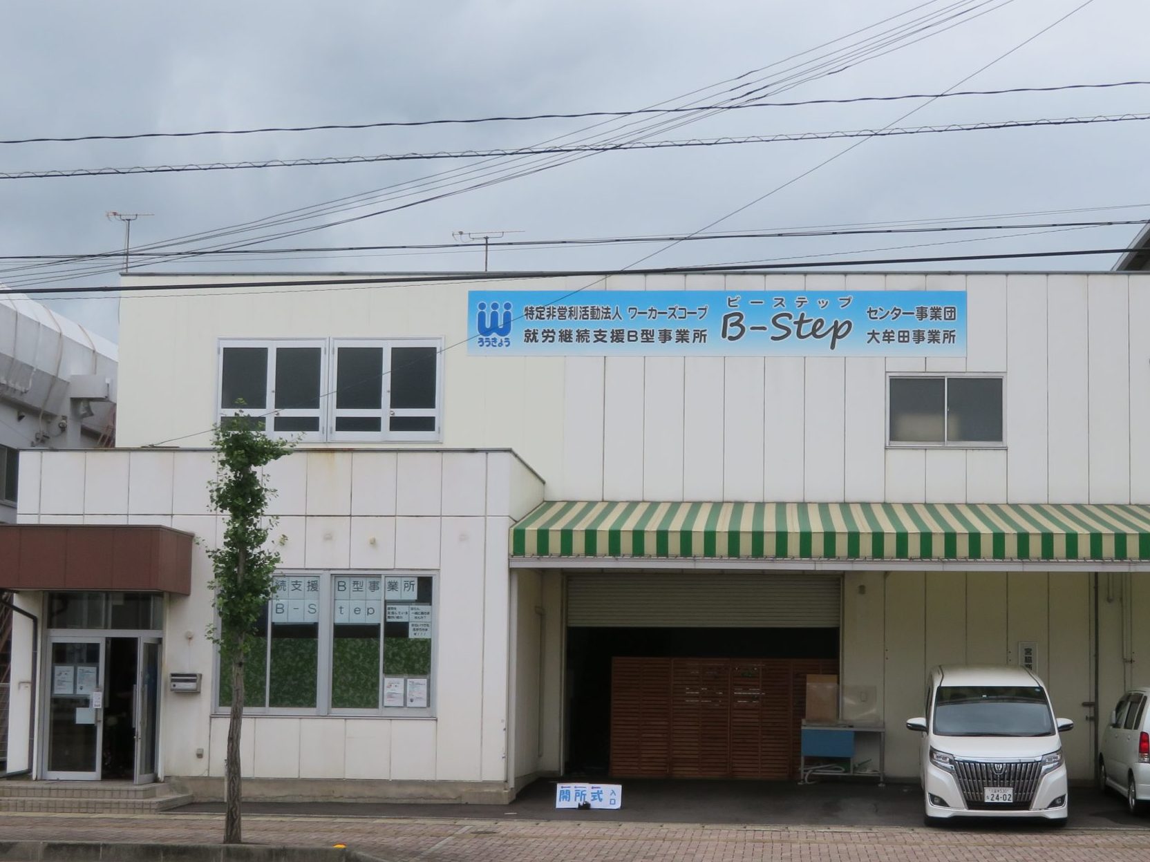福岡　清掃の大牟田　障害者就労支援B-Step開所