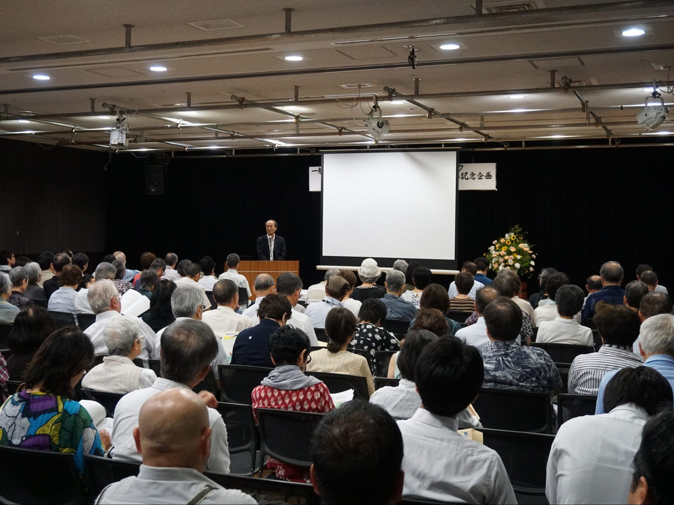 日本フロンティアネット20周年　東京・北とぴあで記念式典　１７３人が参加