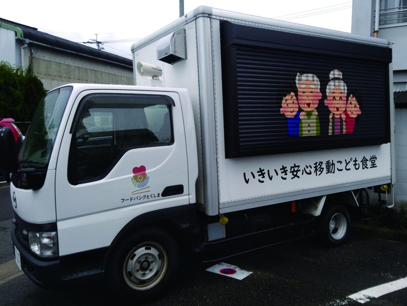 徳島　フードバンクとくしま　全国初（？） 子ども食堂キッチンカー 　地域からの寄付金１０００万円活用して