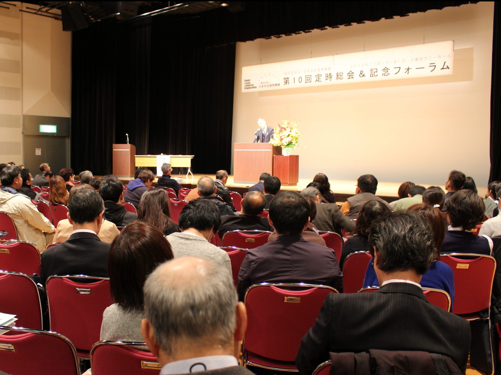 社会連帯機構が総会　「みんなのおうち基金」創設　あらゆる団体、地域に3人、4人で社会連帯委員会を　映画もさらに