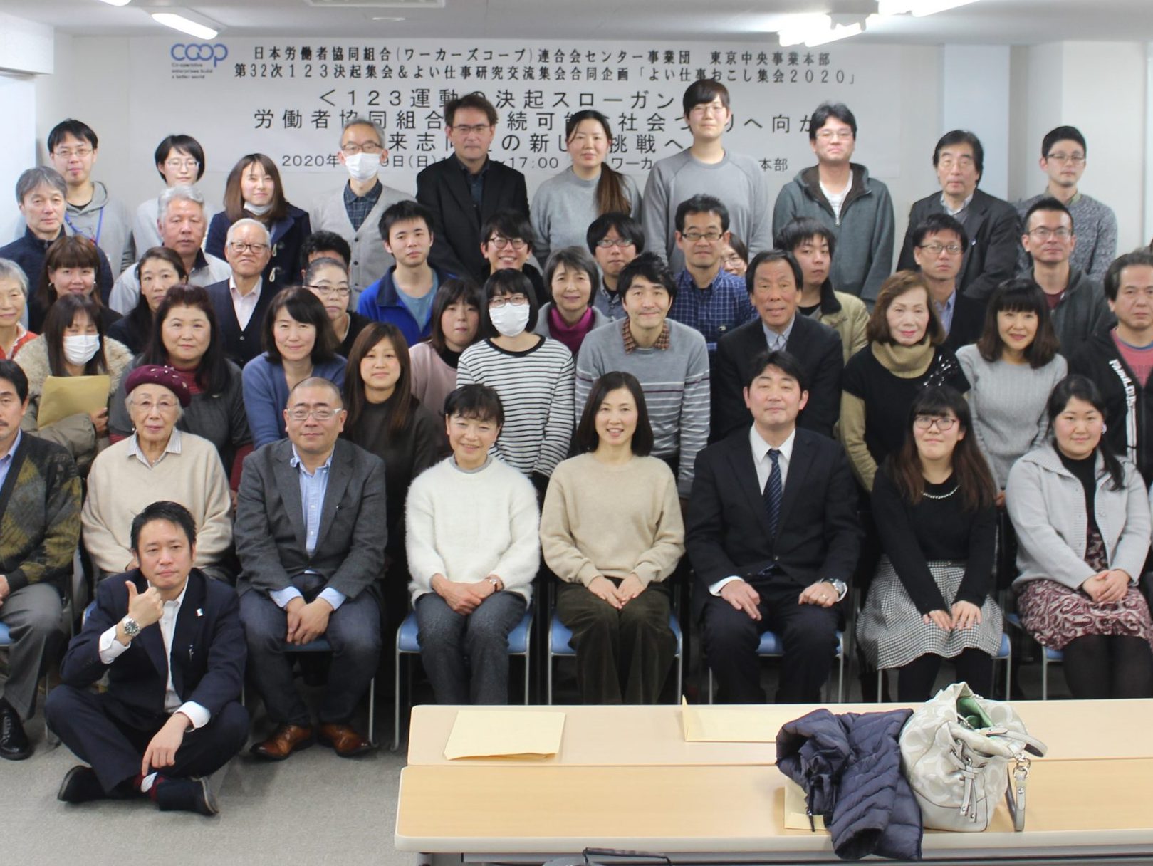 全国で1・2・3、よい仕事研究交流集会