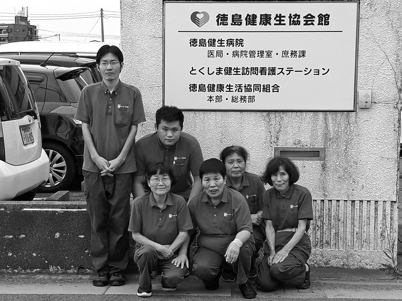 投稿　徳島　話し合いから、活き活きと働ける職場へ―現場組合員の変化成長　