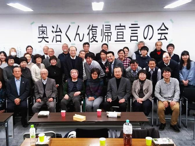 広島　 ワーカーズ中四国の仲間らが「奥治くん復帰宣言の会」