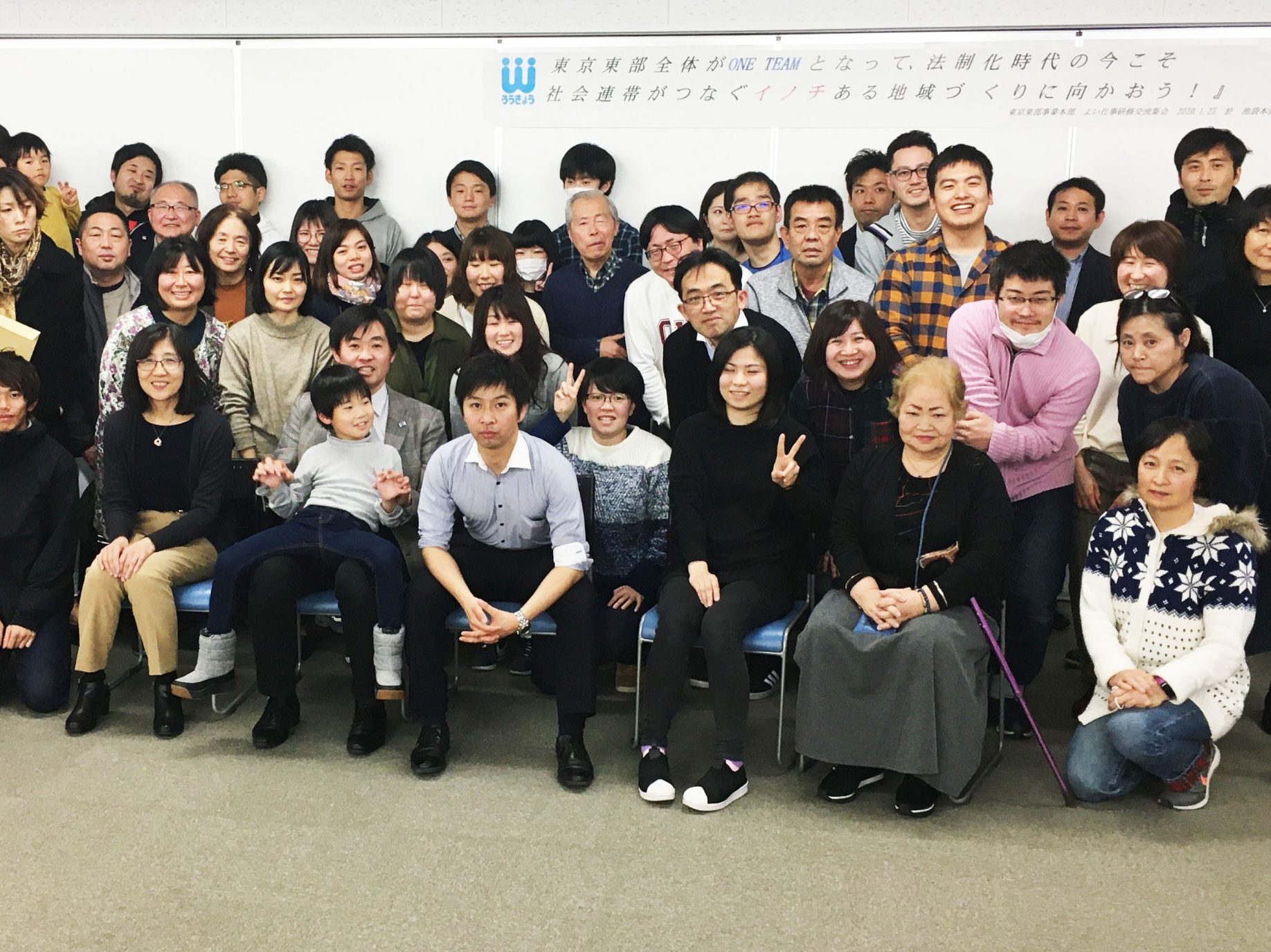 全国で1・2・3、よい仕事研究交流集会