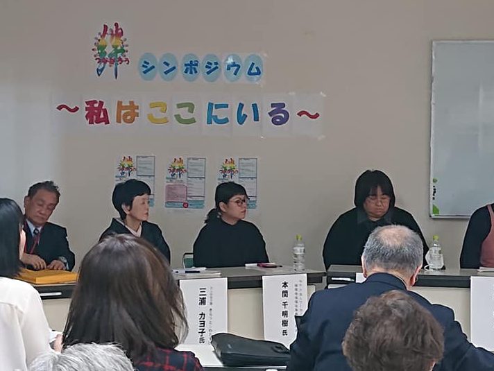 北海道・釧路　わたすげなどが呼びかけシンポジウム　 困難当事者らが経験を語る