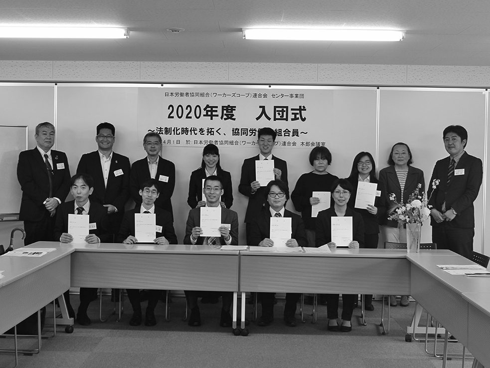 20年度センター事業団入団式　湧き上がる思い抱き地域へ