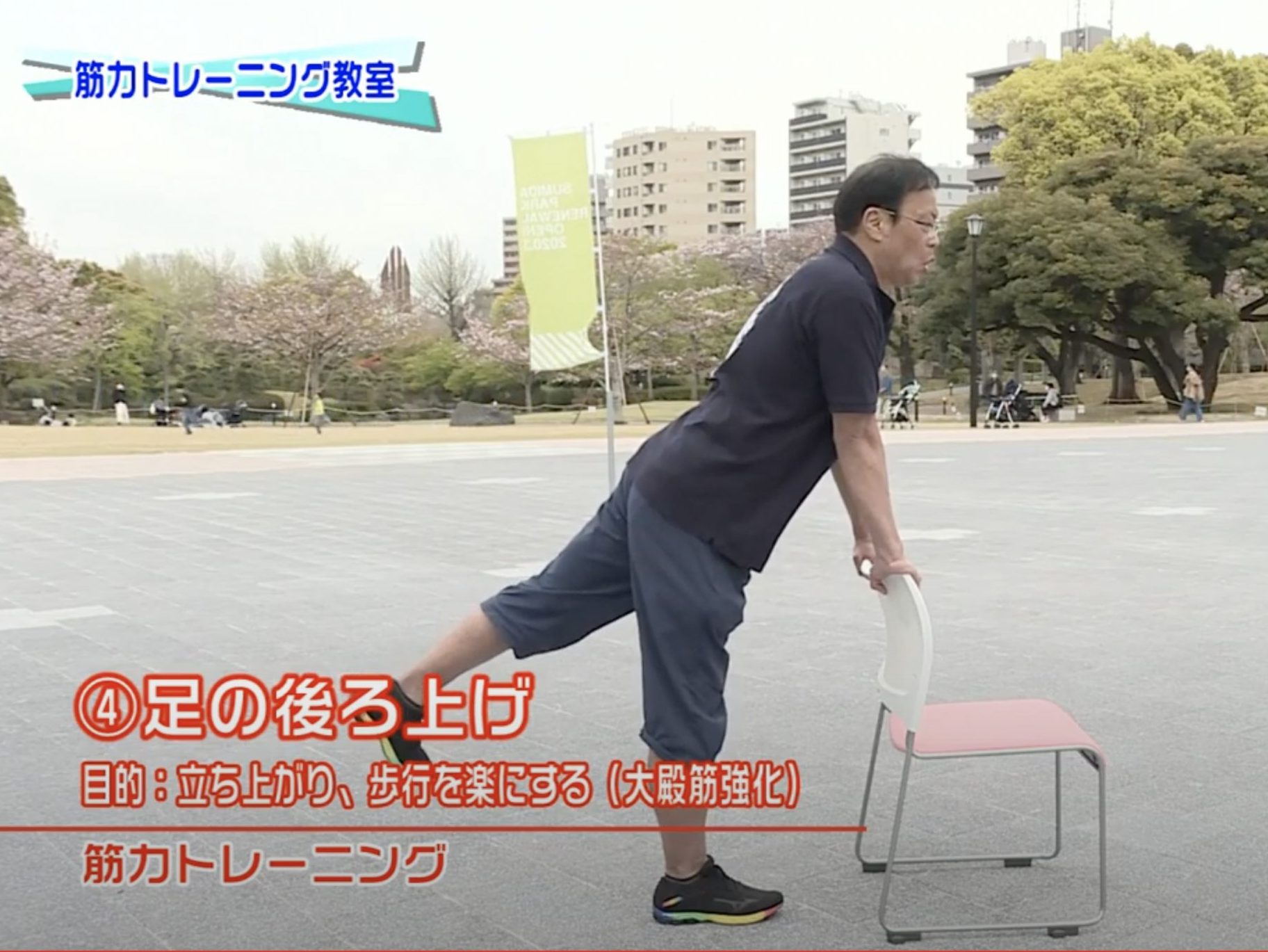 東京・ワーカーズ「いまから」 高浜所長が実演　動画で公開　自宅で筋トレ教室