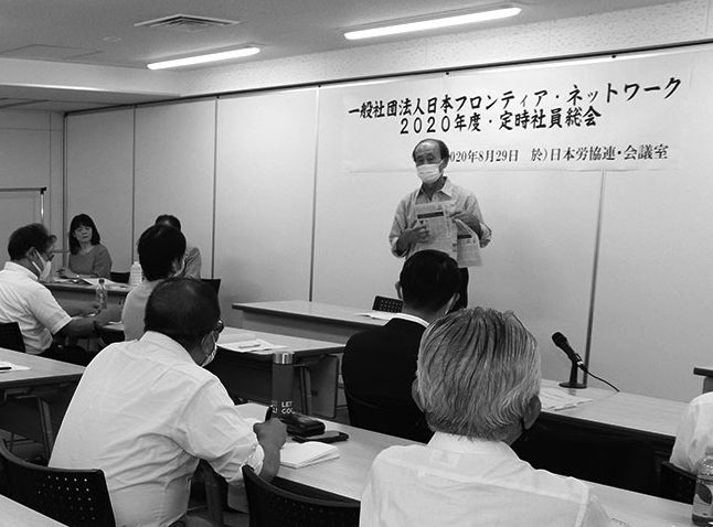 東京　日本フロンティア・ネット総会　社会連帯機構と統合 新たな地域運動へ
