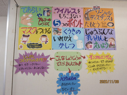投稿　広島・三原地福　駅前児童クラブ　壁画で感染予防、目で意識