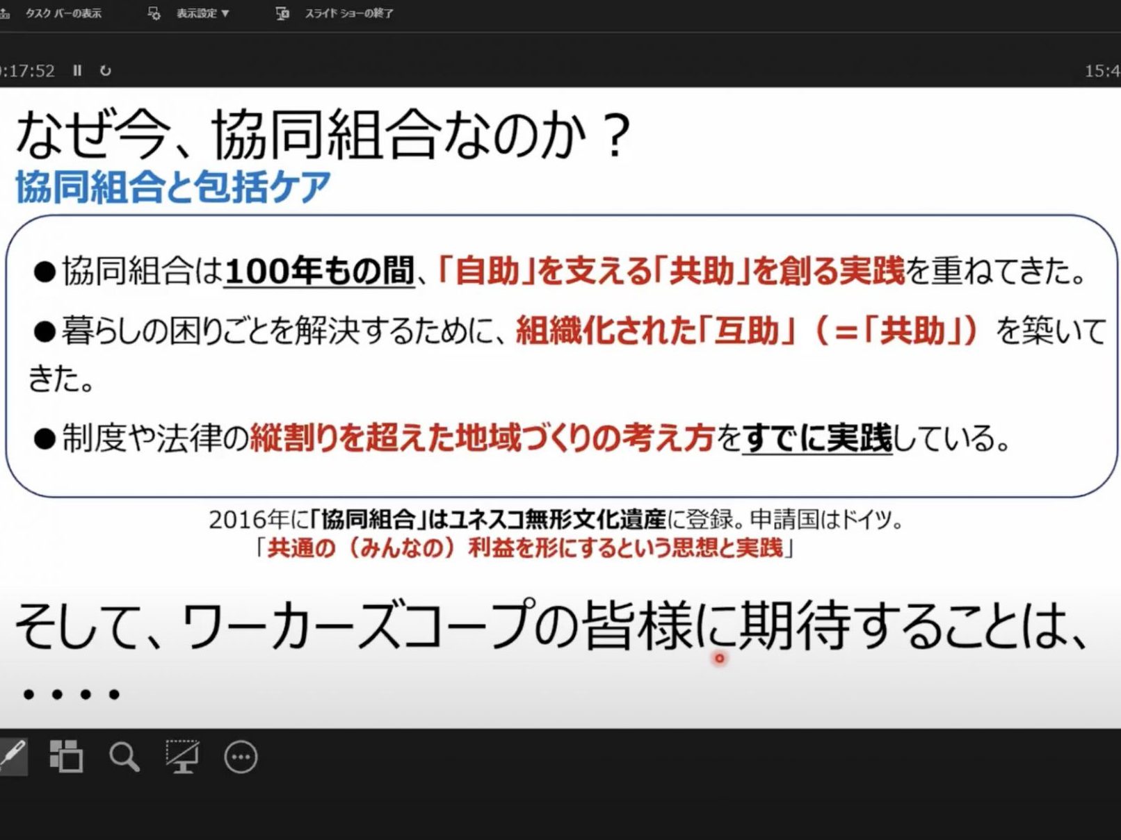 全国共生ケア拡大リーダー会議  全事業所で「みんなのおうち」の看板掲げ  新しい制度を活用しての初任者研修開催を