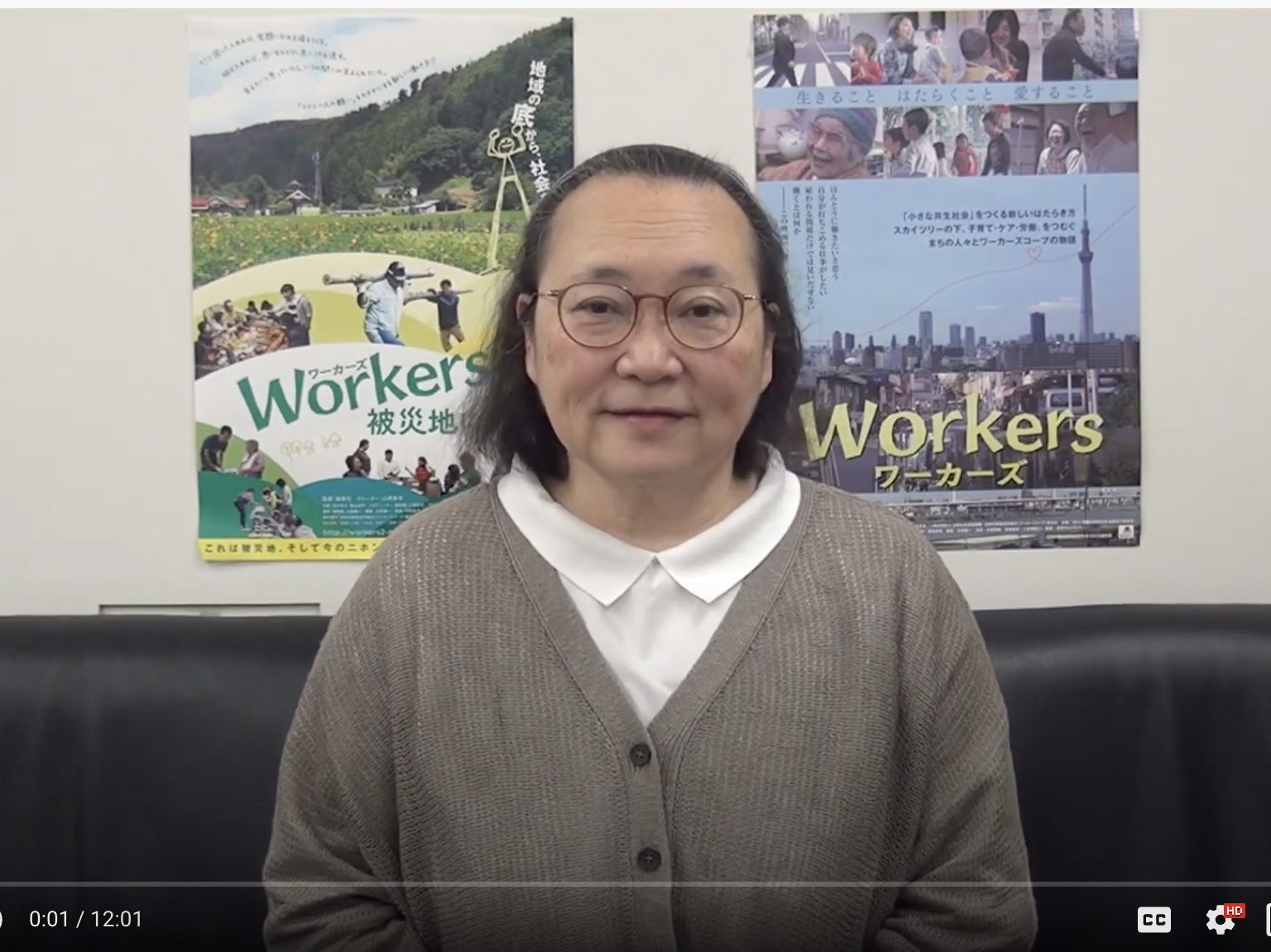 YouTubeでセンター事業団チャンネル開設　田中理事長らが登場