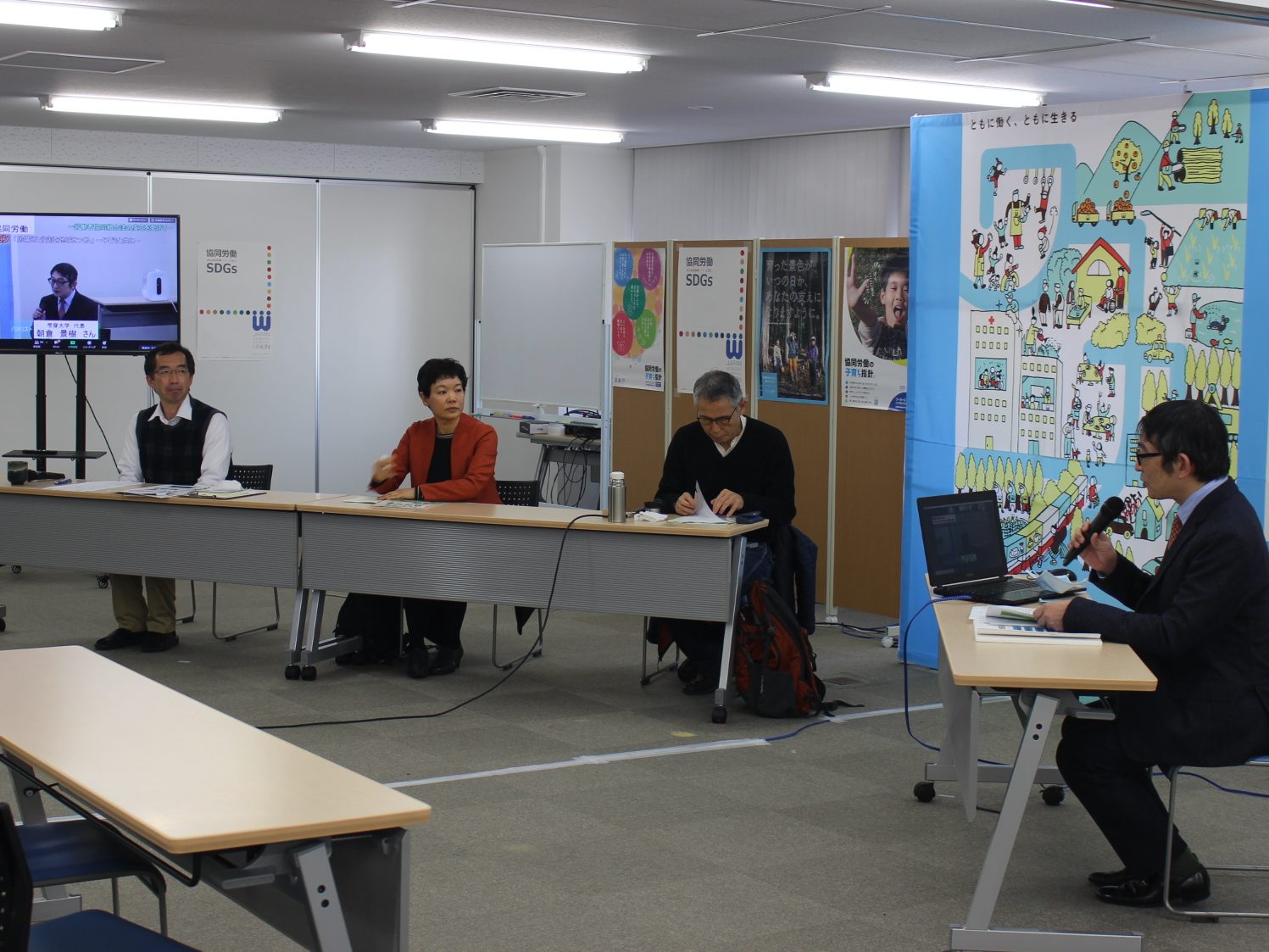 日本労協連 地域子育ちフォーラム2021　労協法を力に 子ども主体の社会づくりへ