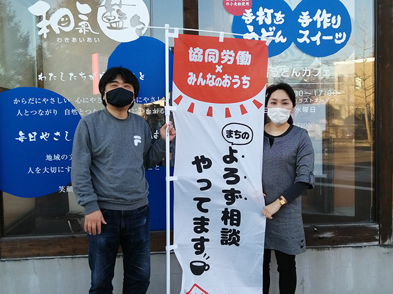 「みんなのおうち」のぼり旗立てました