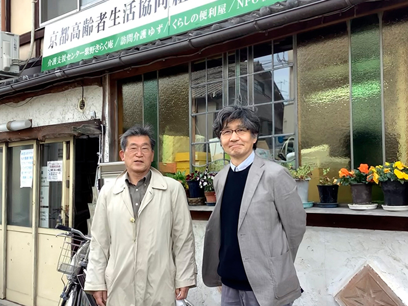 京都高齢者生協・ＮＰＯくらしコープの住まい、暮らしを支援する２人のリーダー