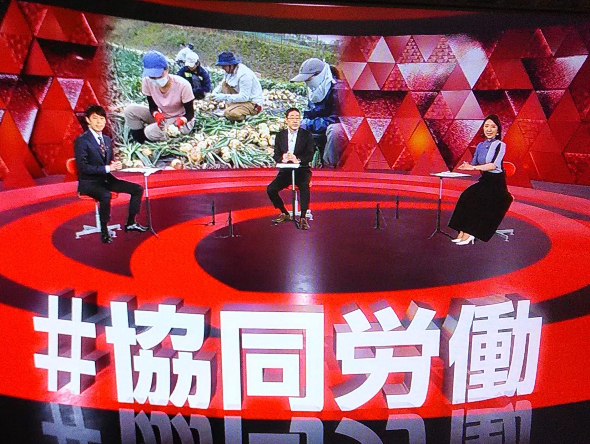 NHK「クローズアップ現代＋」深刻な雇用情勢が続く中で「協同労働」を特集
