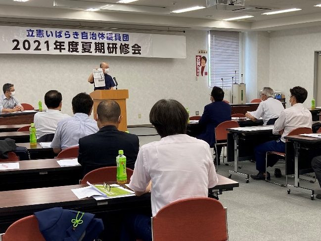 茨城　立憲民主党　郡司参院議員の相談で労協法学習会　参院議員、県・市議15人参加