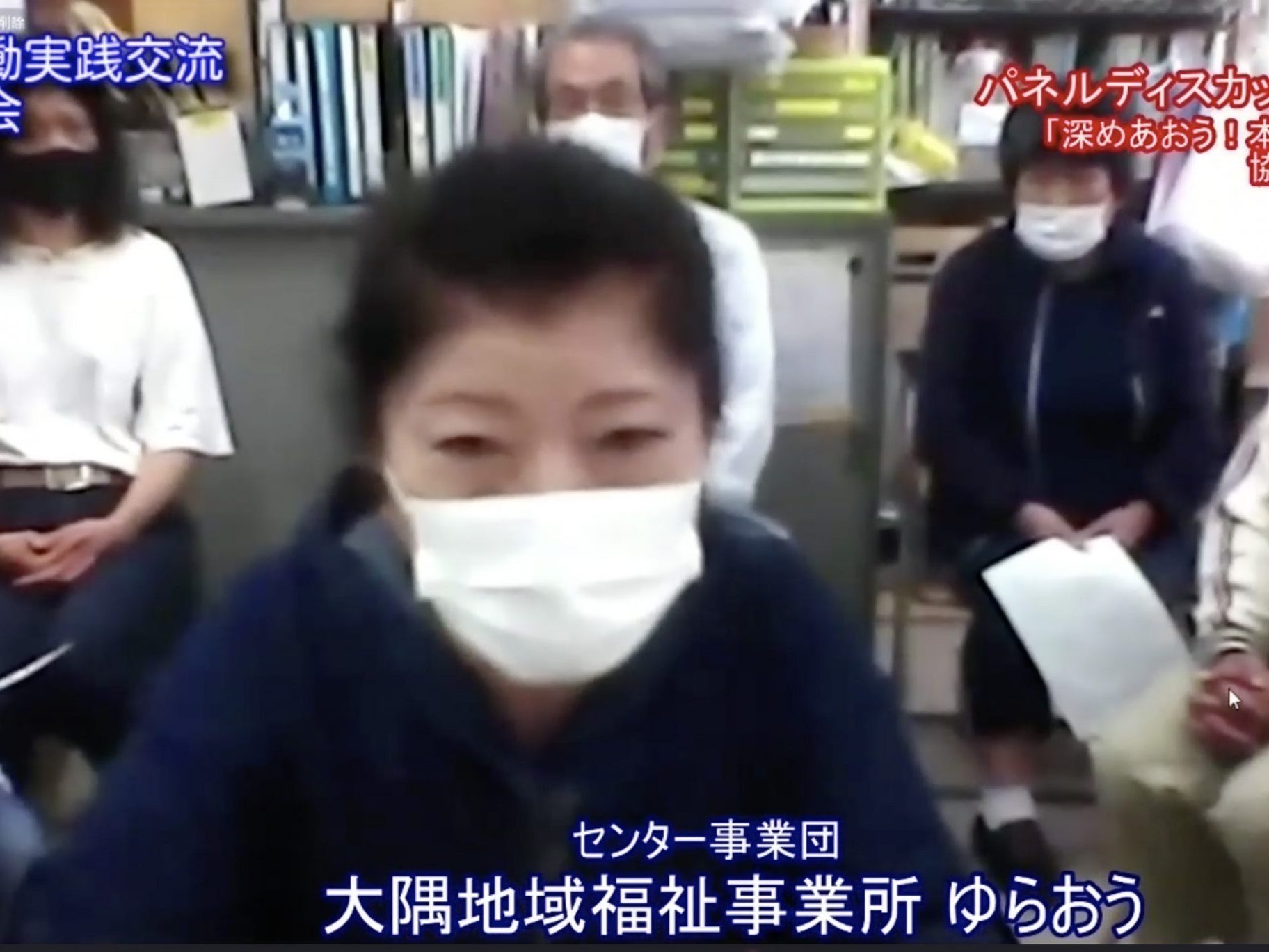 協同労働実践交流全国集会　法制化時代の労働者協同組合へ　違いや多様性認め、互いの力を生かし合う本物の関係づくり