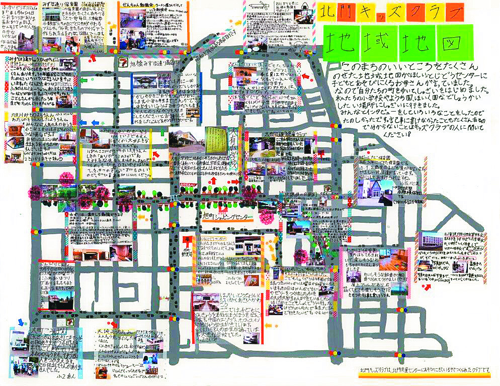 北海道旭川　北門児童センター「キッズクラブ」　地域地図が北海道知事賞に