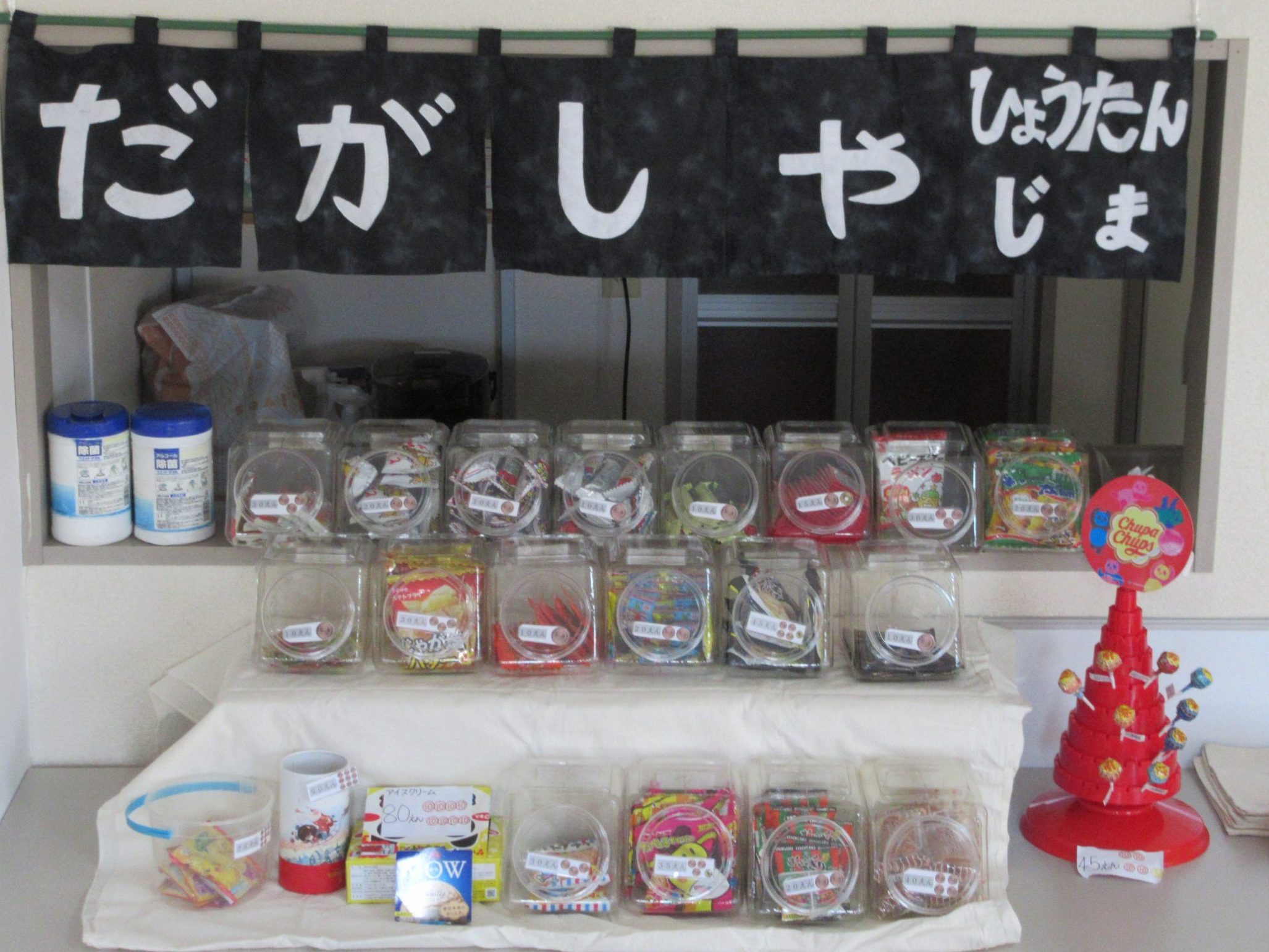 宮城・仙台デイサポート　放デイ「楽しかった」体験をと　毎週、駄菓子屋