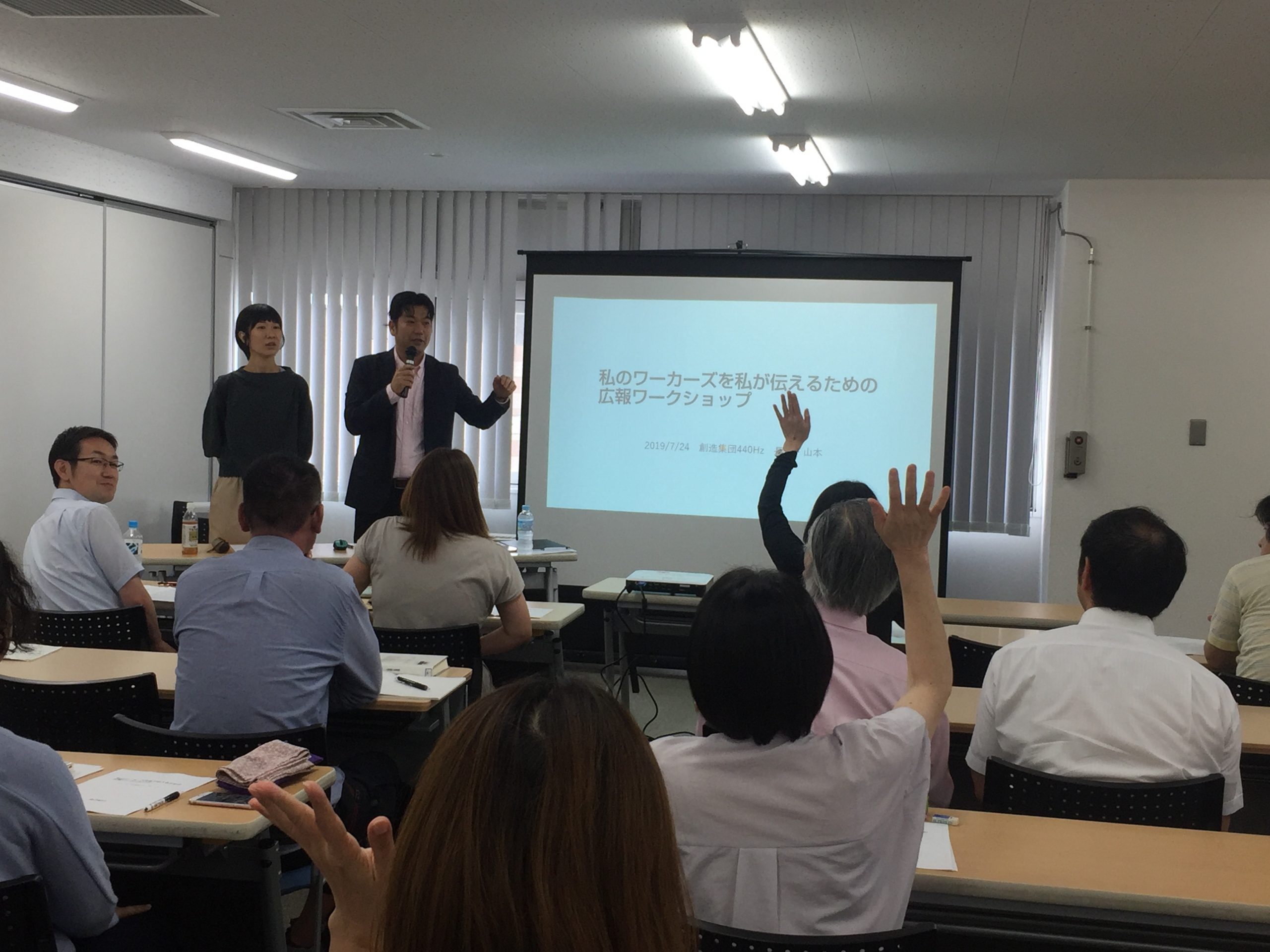 伝えたいことが伝わる情報発信へ 労協連広報戦略PJ基礎講座