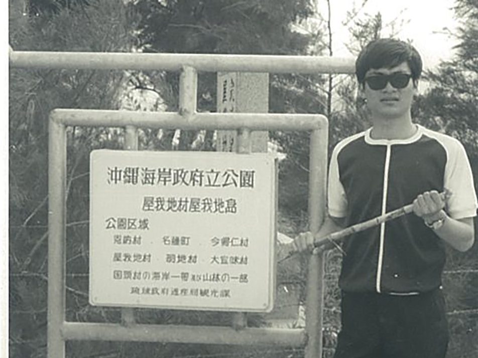 寄稿　沖縄復帰50年