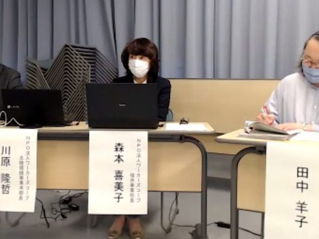 各地で労協法学習会