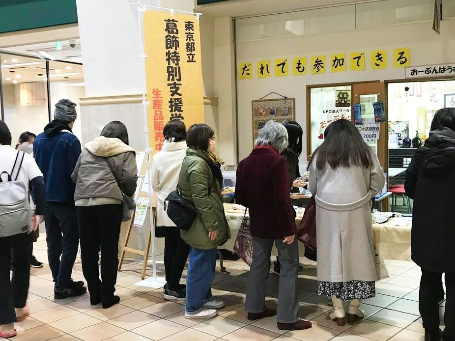 東京・葛飾　おーぷんはうす金町　特別支援学校生徒の販売体験　コロナ禍で久々開催