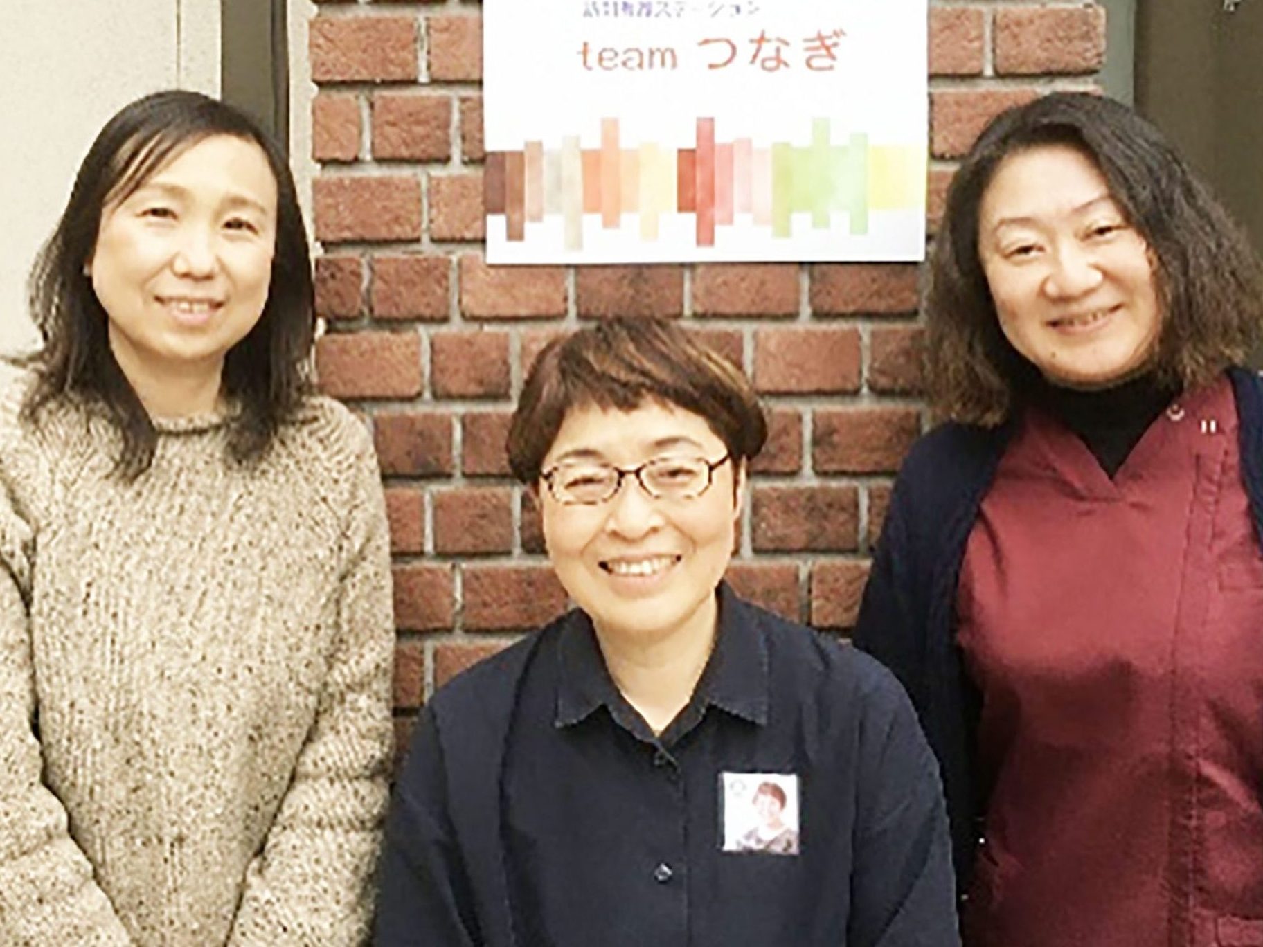 ささえあい新潟　精神特化型の訪問看護「ｔｅａｍつなぎ」開所