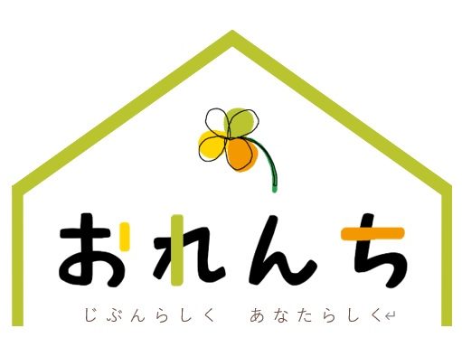 補助金申請が通り動き出す