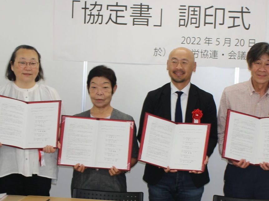 みんなのおうちをポールdeウォークの拠点に　5団体が協定締結