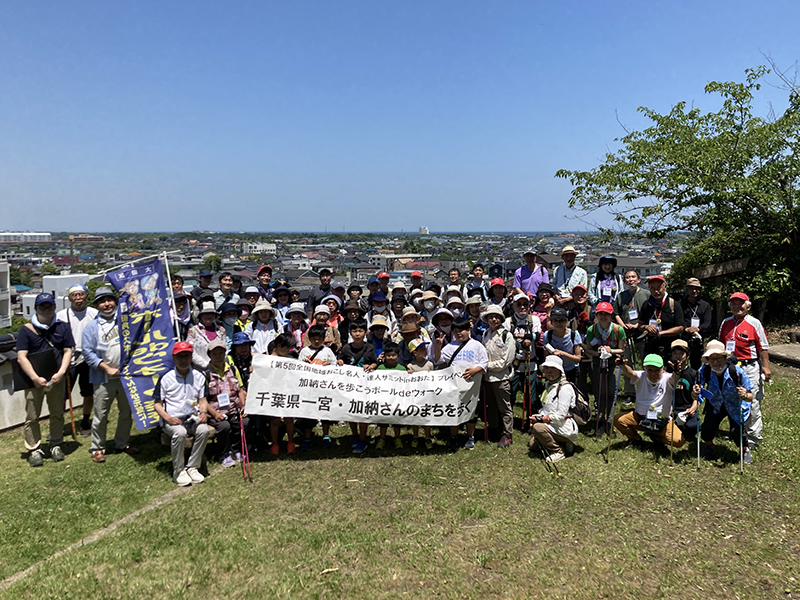 千葉・一宮 ポールdeウォーク 加納さんの足跡辿り、まちづくり考える