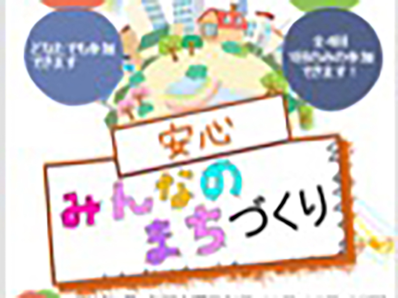 「まちづくり講座」物語