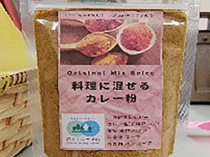 徳島　デイの西山そらの学校が製造販売　組合員の今井さんが開発 「混ぜるカレー粉」