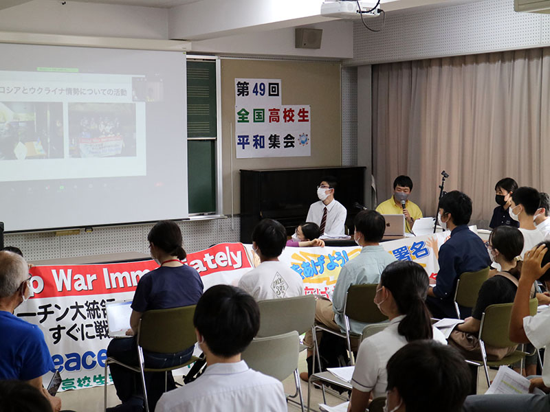 平和のために学び行動する　高校生平和ゼミナール　連載③