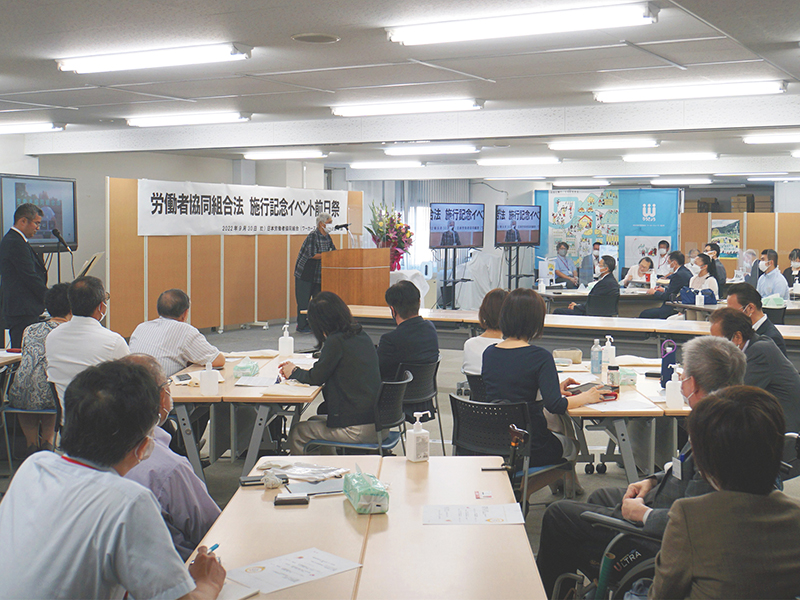 労働者協同組合法　ついに施行　働く者、市民が切り拓く新しい時代へ