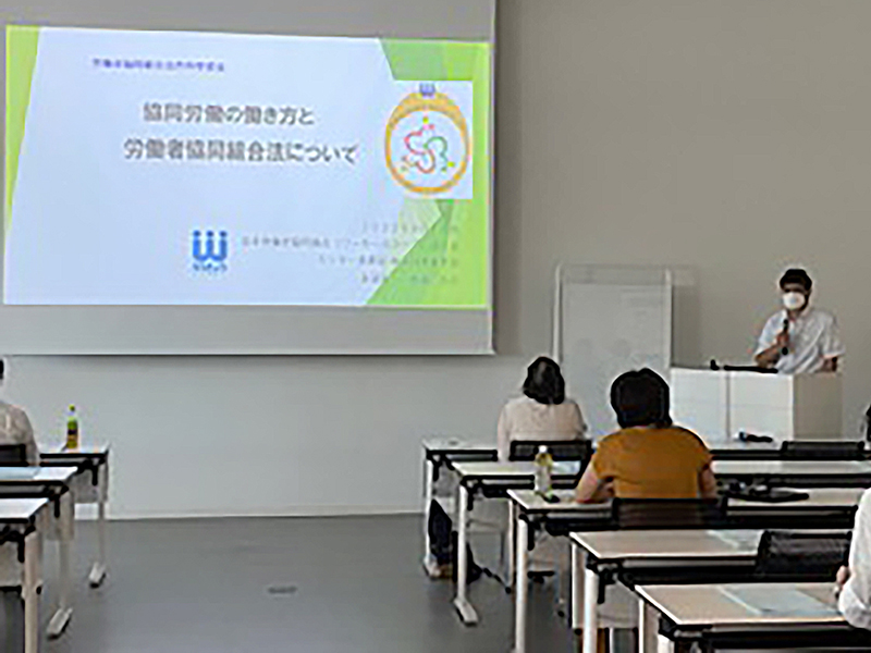 横浜市 職員向け学習会　実践でイメージ　「利用者家庭にも経営状況明らかに」 「児童クラブから地域の協同労働に」