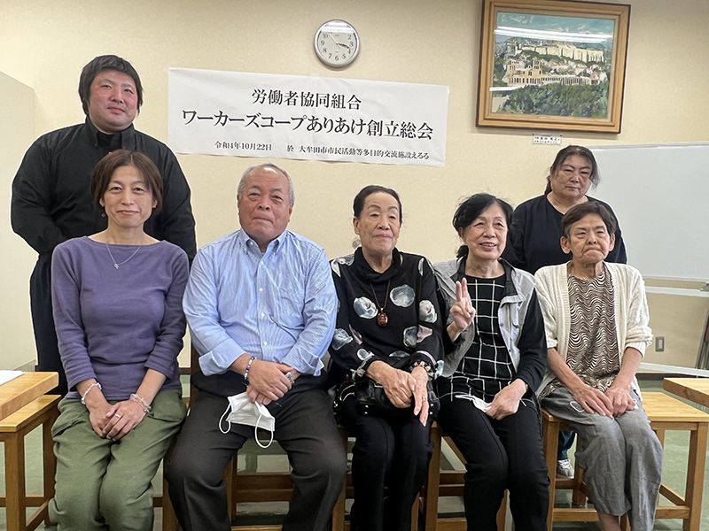 労協法人設立続く　ワーカーズコープありあけ